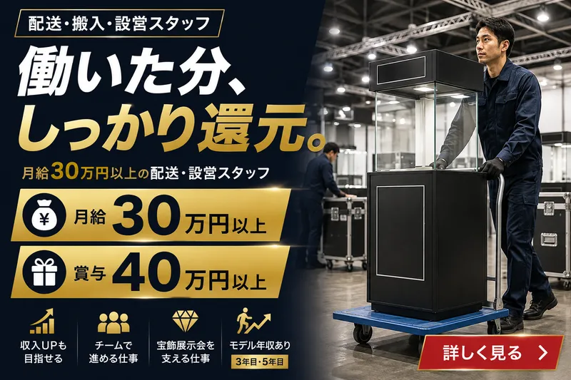 株式会社ジェイワンのアルバイト・バイト求人情報-04