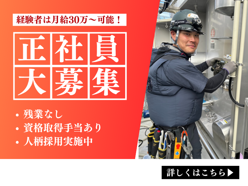 株式会社E-TECの求人・転職情報