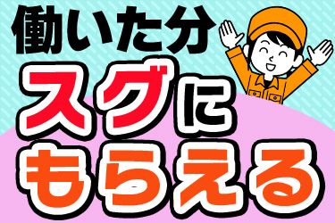 株式会社フローム石川営業所の求人・転職情報