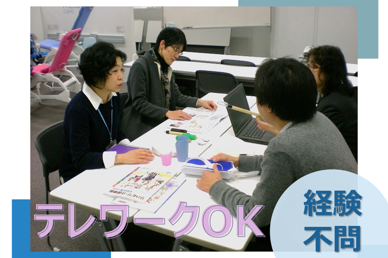 アビリティーズ・ケアネット株式会社のアルバイト・バイト求人情報-20