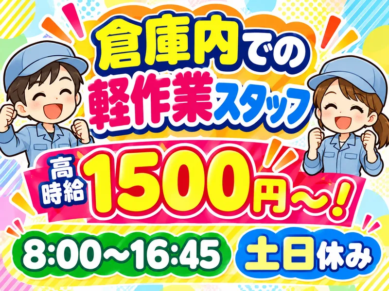 株式会社ニコン日総プライム 栃木営業所/Twh044のアルバイト・バイト求人情報