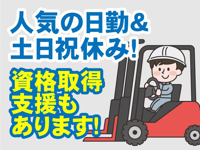 ミライク株式会社 郡山営業所のアルバイト・バイト求人情報-21