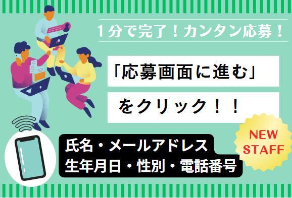 株式会社ブッキンブックス(勤務地:川口市弥平)のアルバイト・バイト求人情報-04