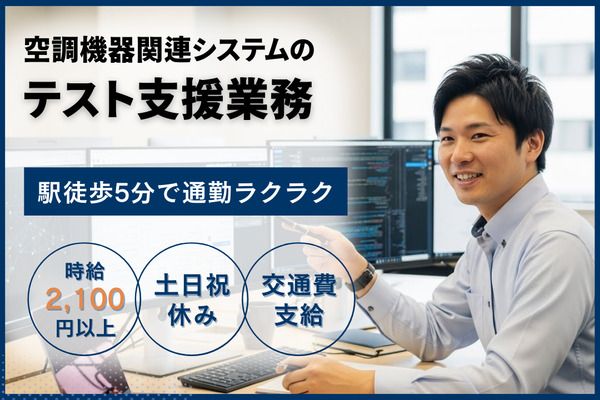 株式会社テイジイエルのアルバイト・バイト求人情報-09