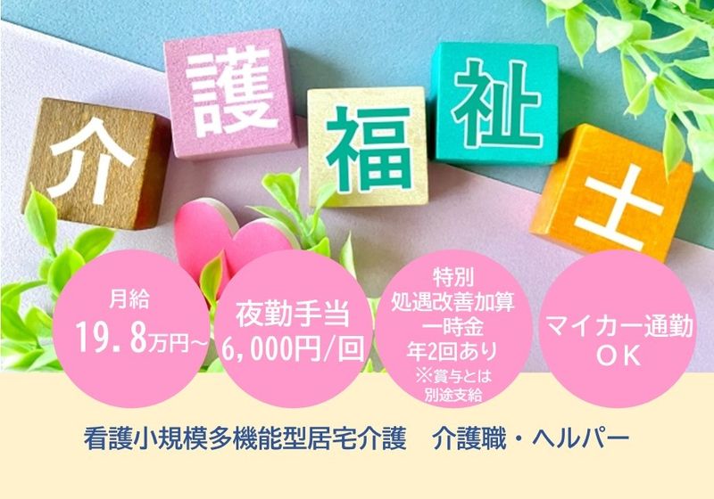 セントケア東北 株式会社の求人・転職情報