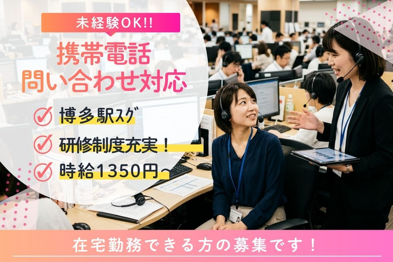 九州スタッフ株式会社のアルバイト・バイト求人情報-40