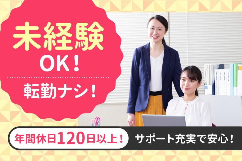 株式会社日本ビジネスデータープロセシングセンターの求人・転職情報