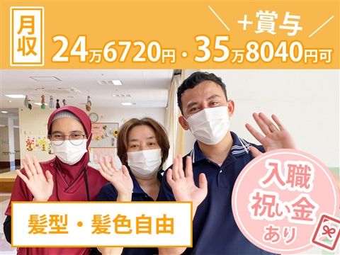 社会福祉法人恵正福祉会の求人・転職情報