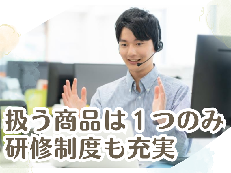 一般財団法人あんしん財団<埼玉支局>のアルバイト・バイト求人情報-02