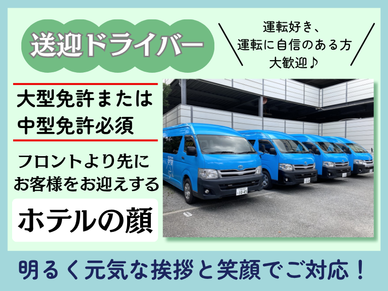 東横INN甲府駅南口1