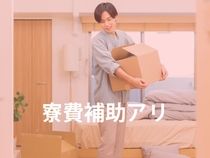 株式会社ウイルテックのアルバイト・バイト求人情報-03