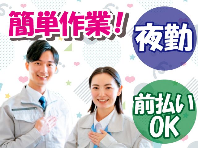 株式会社　バーンフュージョン秋田のアルバイト・バイト求人情報-01
