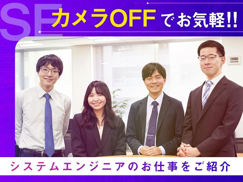 株式会社日本オーエー研究所