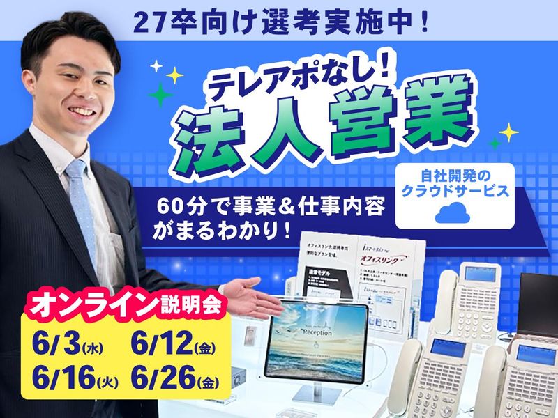 株式会社アイルネット
