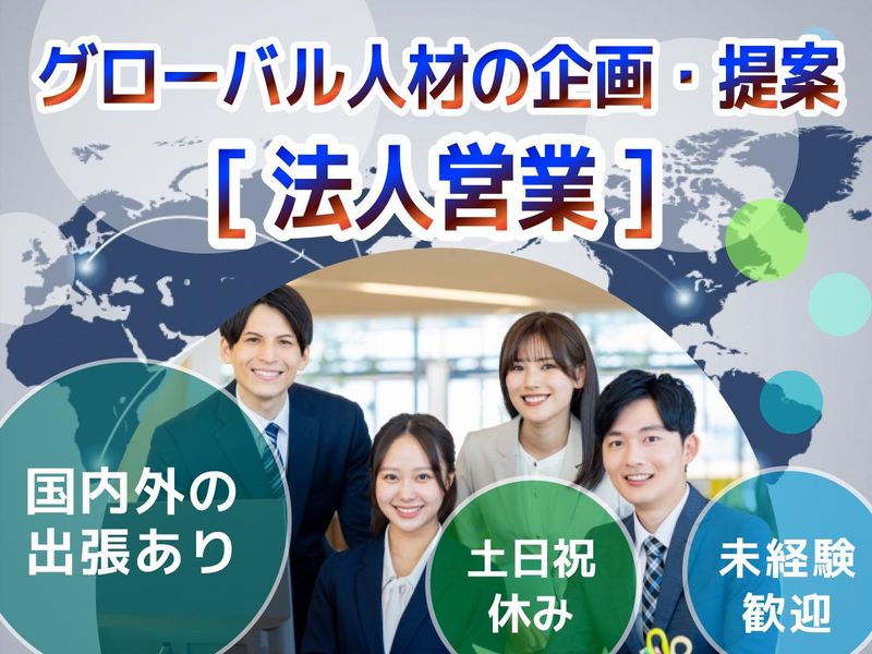 株式会社リンクスタッフの求人・転職情報