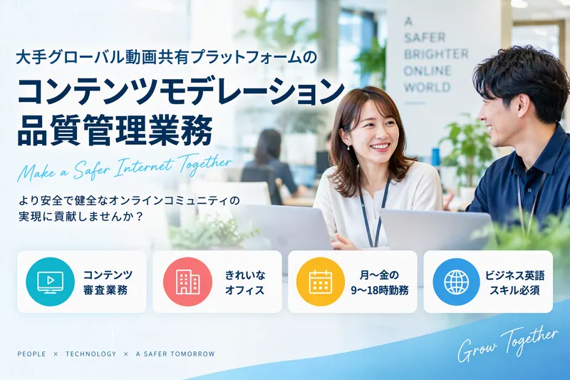 Teleperformance Japan株式会社の求人・転職情報