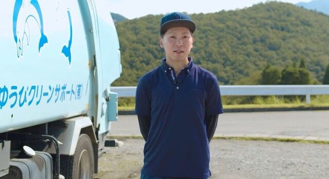 ゆうびクリーンサポート有限会社の求人・転職情報