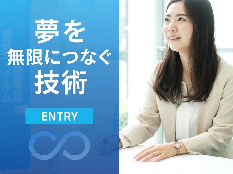 リンテック株式会社