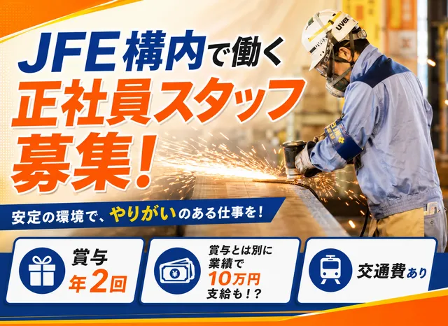 川幸工業株式会社　倉敷営業所_1776の求人・転職情報