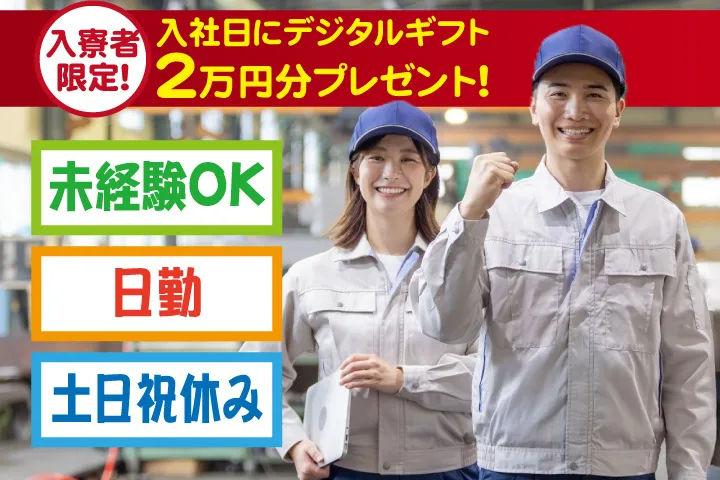UTエージェント株式会社のアルバイト・バイト求人情報