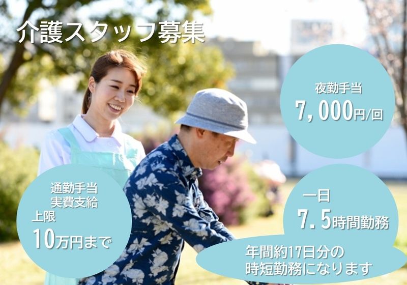 グリーンライフ株式会社の求人・転職情報