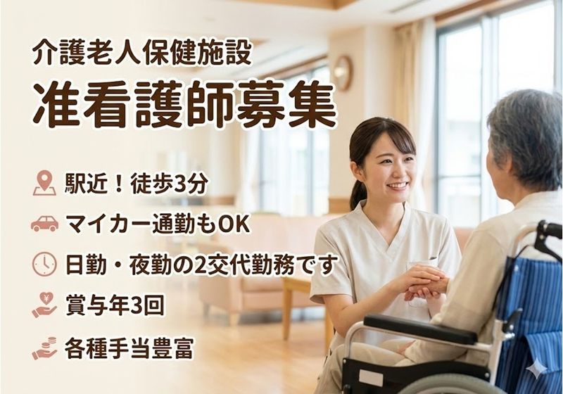 医療法人　杏林会の求人・転職情報