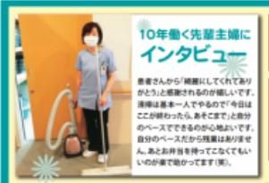 さっぽろ香雪病院のアルバイト・バイト求人情報-03