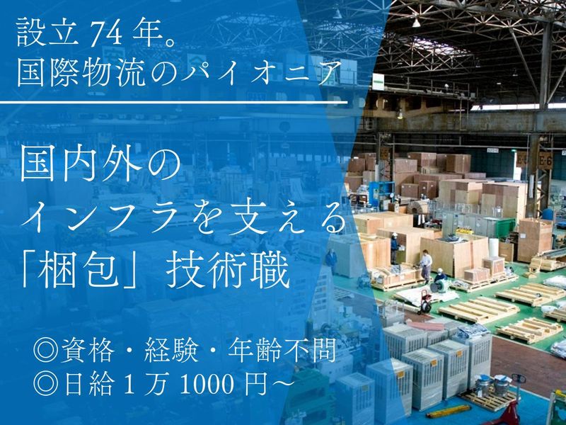 株式会社シンコーの求人・転職情報