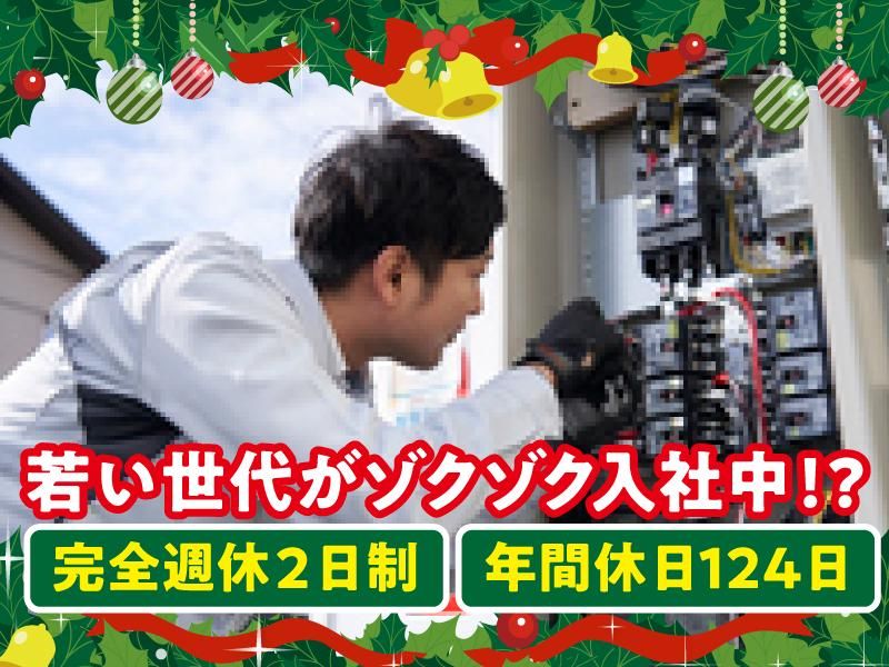 神成株式会社の求人・転職情報