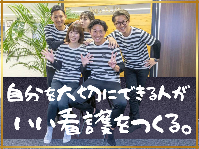 株式会社Ｓｉｅｇの求人・転職情報