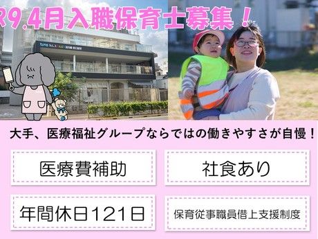 タムスグループの求人・転職情報