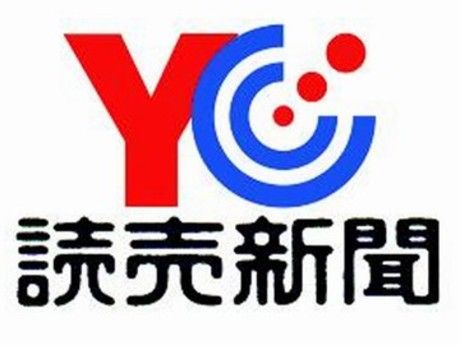 YC(読売センター)　津田東の求人情報