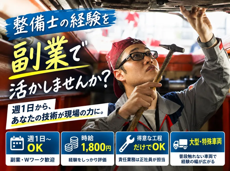 ツカサ工業株式会社のアルバイト・バイト求人情報