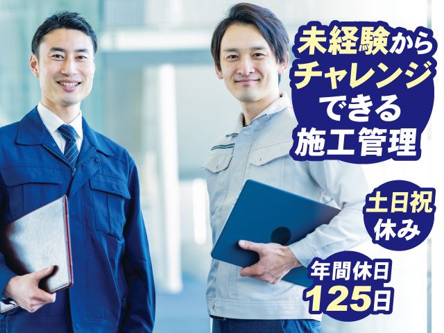 株式会社藤真工業 本社の求人・転職情報