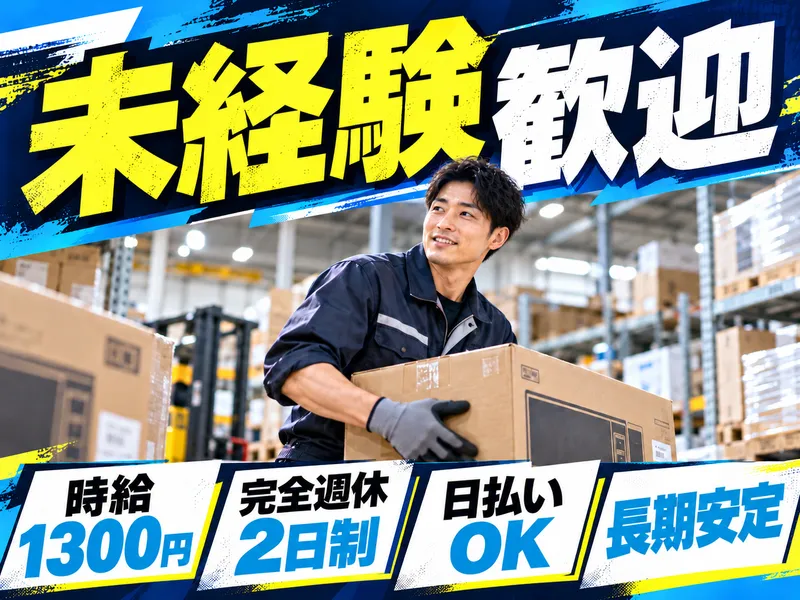 大阪営業所/O-1105のアルバイト・バイト求人情報