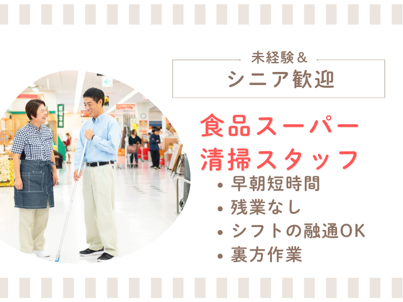 アルビス経堂店のアルバイト・バイト求人情報-03