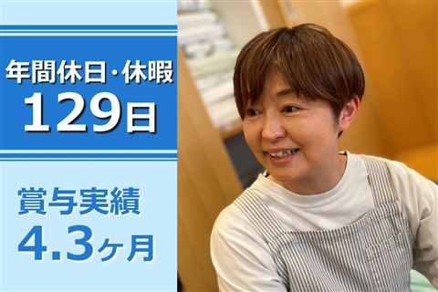 社会福祉法人恩賜財団神奈川県同胞援護会の求人・転職情報