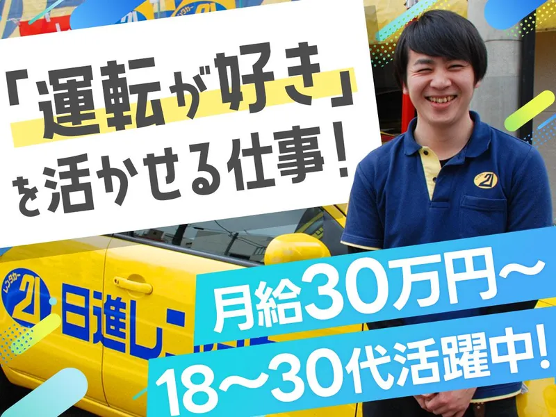 日進トレーディング株式会社の求人・転職情報