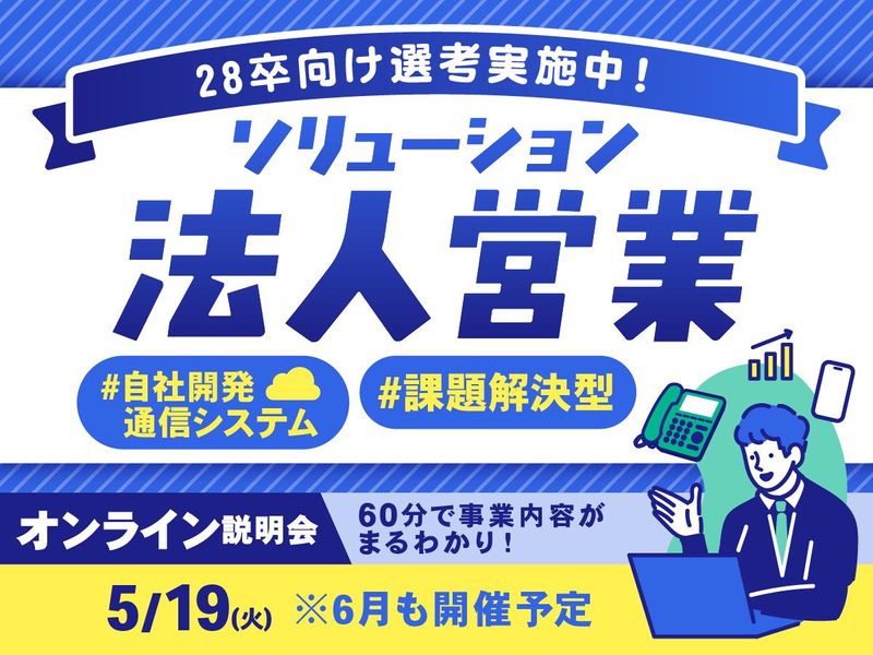 株式会社アイルネット