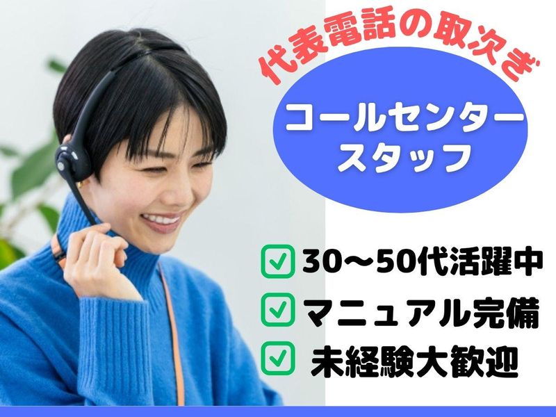 アルティウスリンク株式会社の求人・転職情報