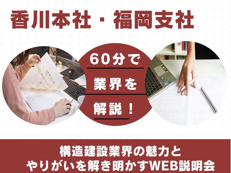 株式会社ティ・ティ・アール設計