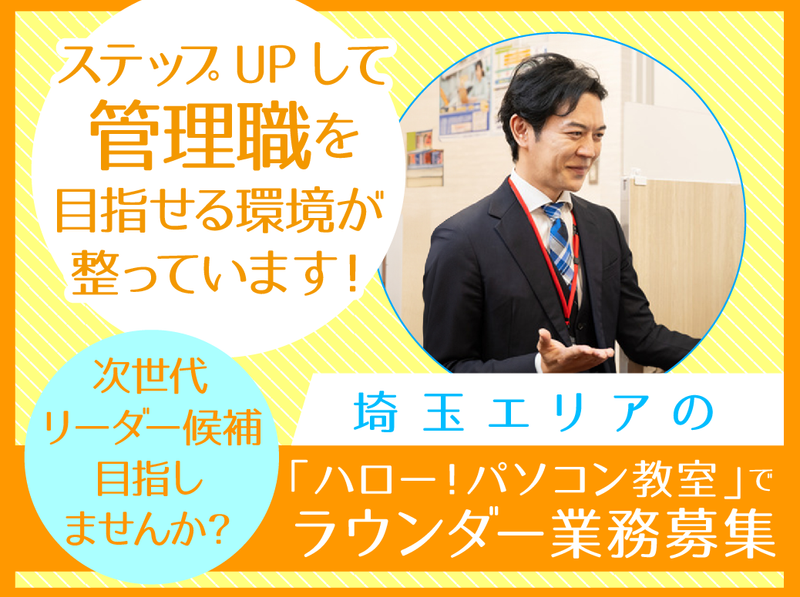 株式会社イー・トラックス-0020の求人・転職情報