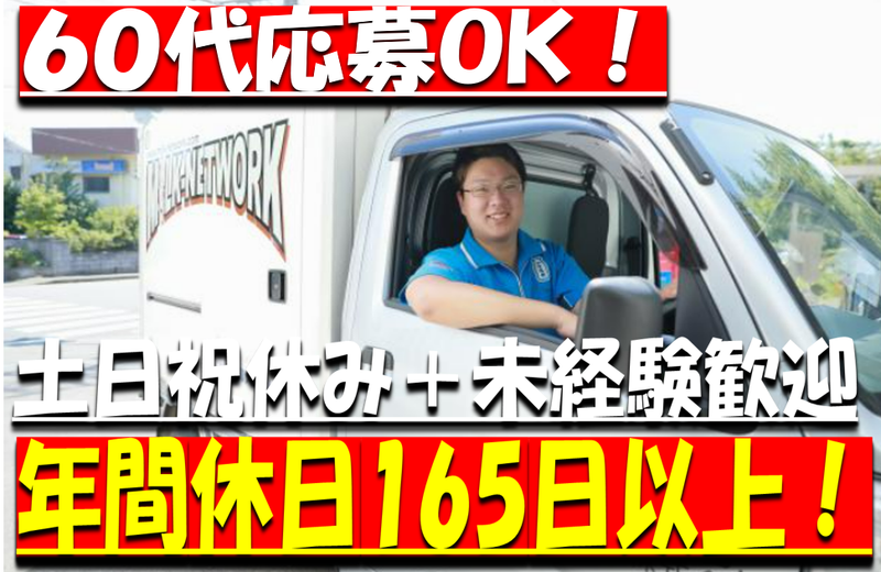 エムズ株式会社-0007の求人・転職情報