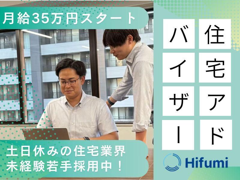 株式会社一二三の求人・転職情報