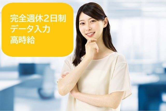 日本郵政コーポレートサービス株式会社の派遣求人情報
