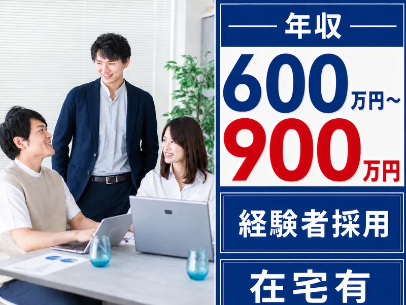株式会社アクロビジョンの求人・転職情報