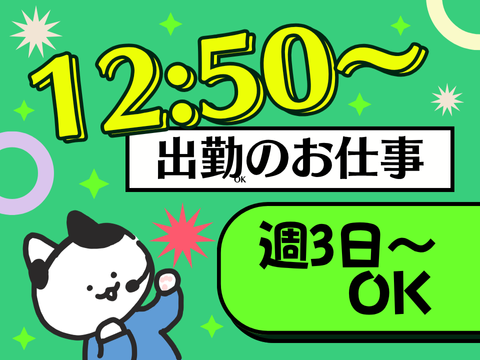 アルティウスリンク/1251009570のアルバイト・バイト求人情報-11
