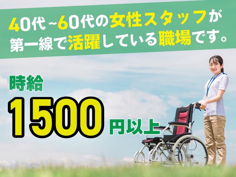 合同会社ゆあ・らいふのアルバイト・バイト求人情報-03