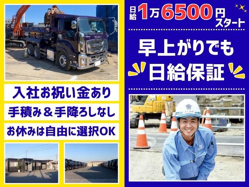 尾花興業株式会社の求人・転職情報