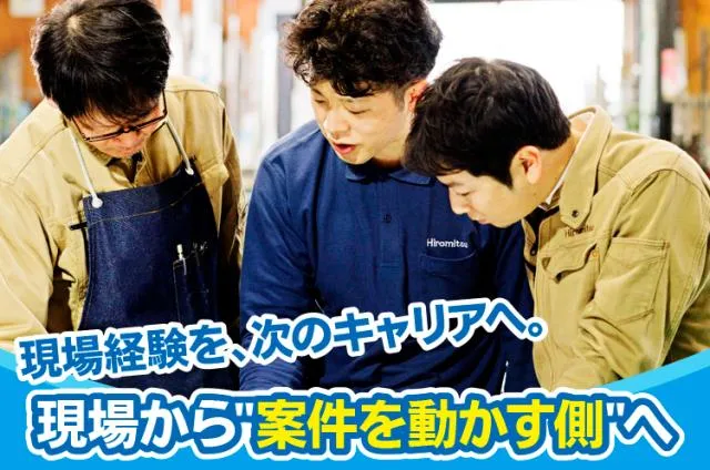 株式会社 広光のアルバイト・バイト求人情報